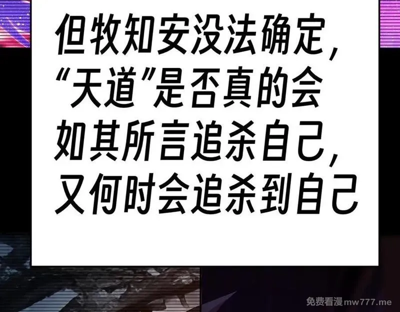 原来，她们才是主角,75-千年女鬼VS合道老登,第52张