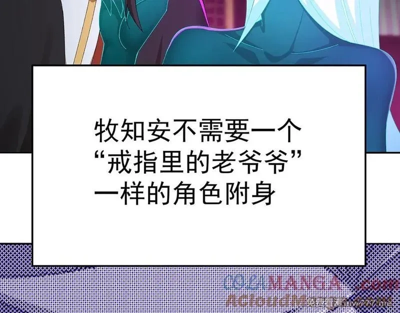 原来，她们才是主角,75-千年女鬼VS合道老登,第61张