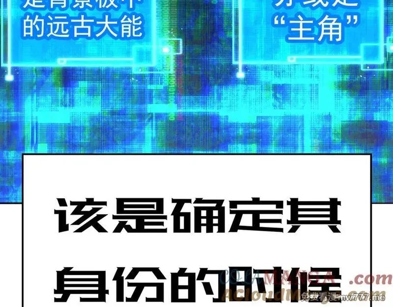 原来，她们才是主角,75-千年女鬼VS合道老登,第65张