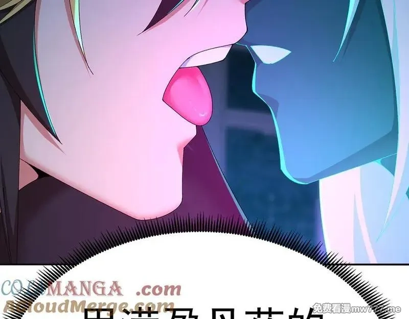 原来，她们才是主角,75-千年女鬼VS合道老登,第69张