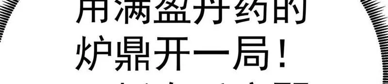 原来，她们才是主角,75-千年女鬼VS合道老登,第70张