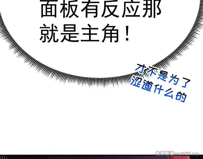 原来，她们才是主角,75-千年女鬼VS合道老登,第71张