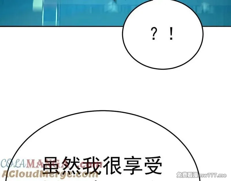 原来，她们才是主角,75-千年女鬼VS合道老登,第77张