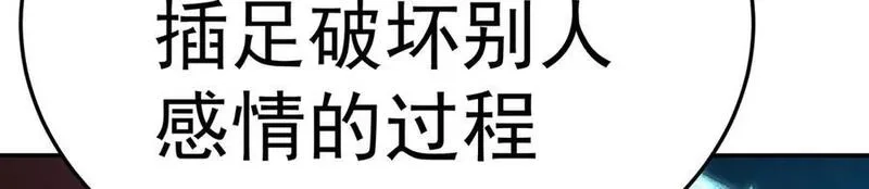 原来，她们才是主角,75-千年女鬼VS合道老登,第78张