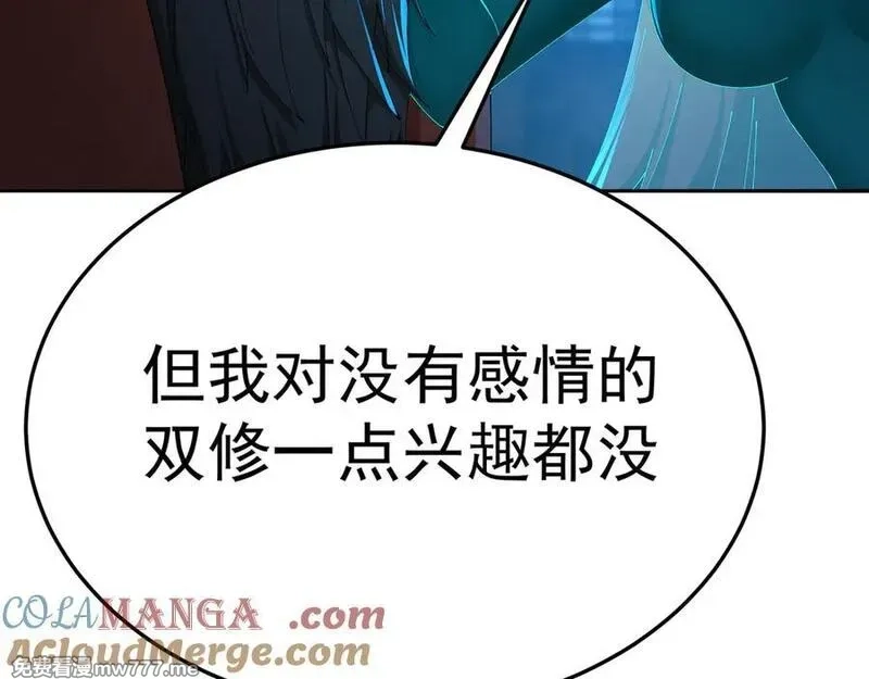 原来，她们才是主角,75-千年女鬼VS合道老登,第81张