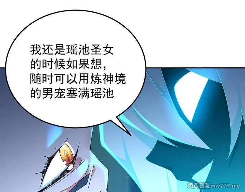 原来，她们才是主角,75-千年女鬼VS合道老登,第83张