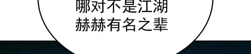 原来，她们才是主角,75-千年女鬼VS合道老登,第86张