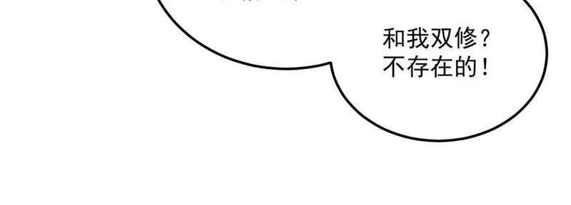 原来，她们才是主角,75-千年女鬼VS合道老登,第88张
