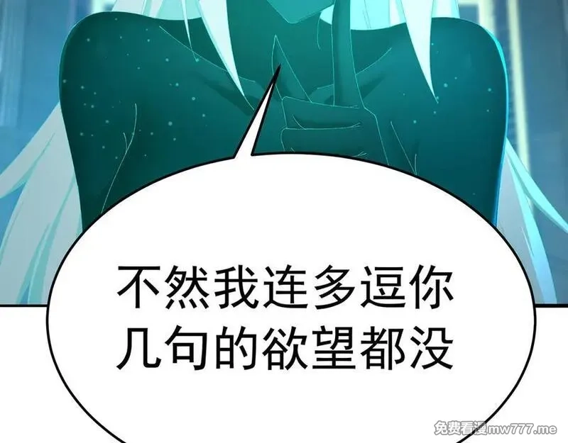 原来，她们才是主角,75-千年女鬼VS合道老登,第91张