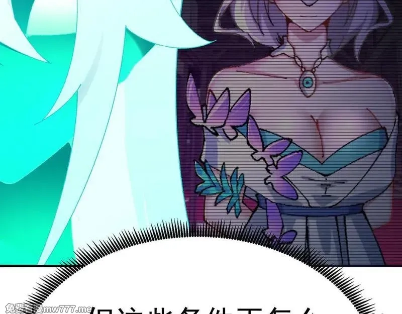 原来，她们才是主角,75-千年女鬼VS合道老登,第95张
