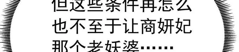 原来，她们才是主角,75-千年女鬼VS合道老登,第96张