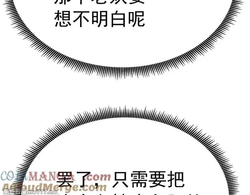 原来，她们才是主角,75-千年女鬼VS合道老登,第97张
