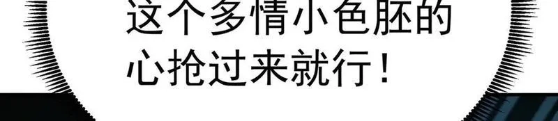 原来，她们才是主角,75-千年女鬼VS合道老登,第98张