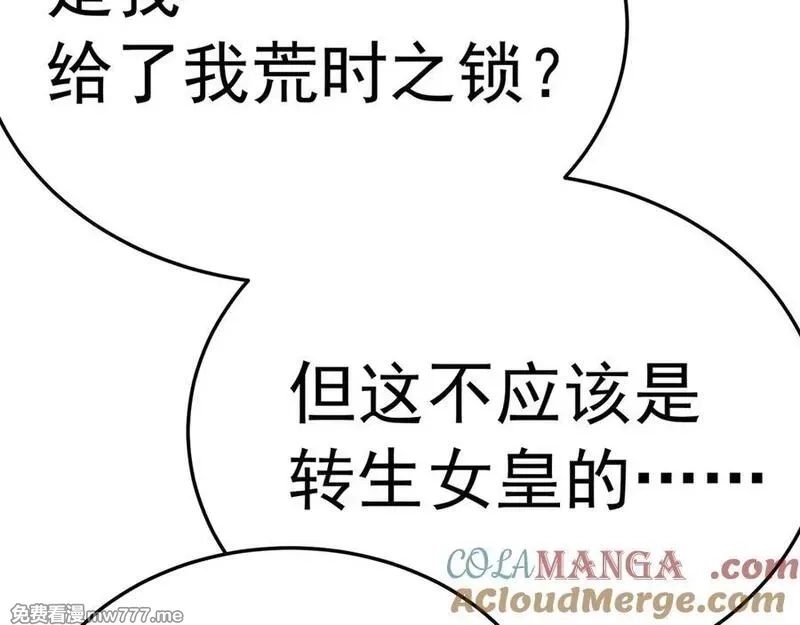 原来，她们才是主角,71-转生之我奶我自己,第101张