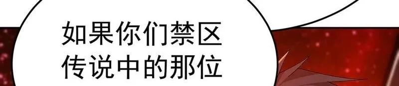 原来，她们才是主角,71-转生之我奶我自己,第102张