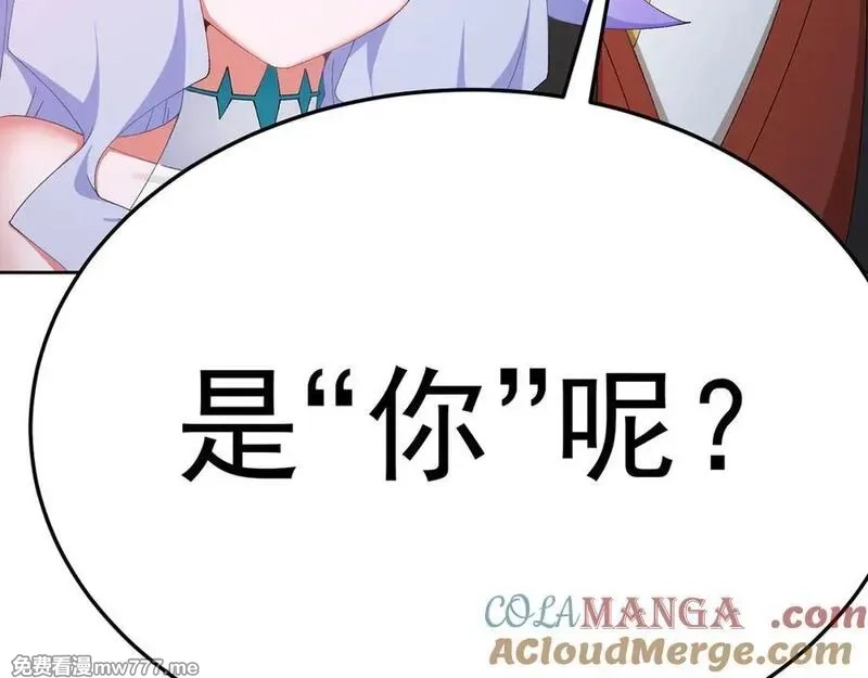 原来，她们才是主角,71-转生之我奶我自己,第105张