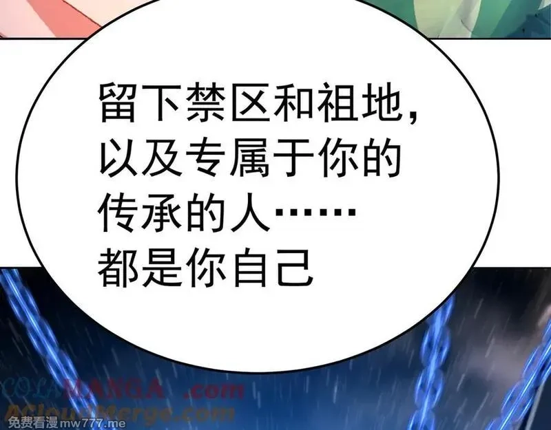 原来，她们才是主角,71-转生之我奶我自己,第109张