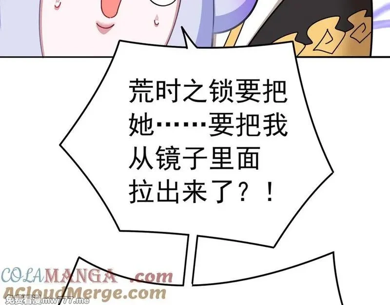 原来，她们才是主角,71-转生之我奶我自己,第121张