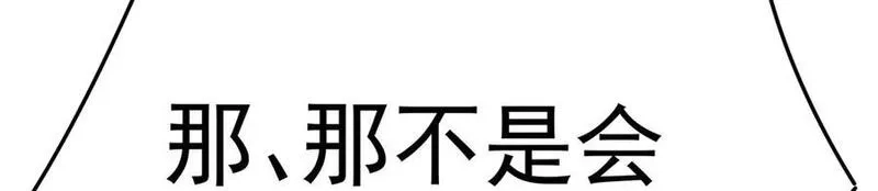 原来，她们才是主角,71-转生之我奶我自己,第122张