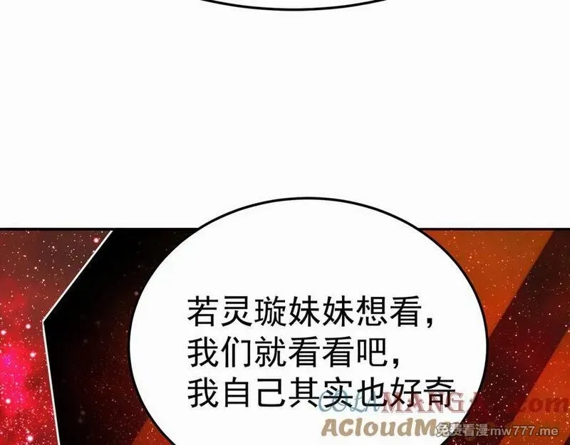 原来，她们才是主角,71-转生之我奶我自己,第13张