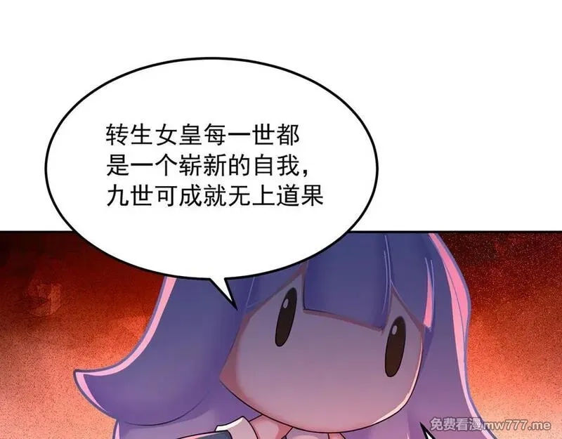 原来，她们才是主角,71-转生之我奶我自己,第134张