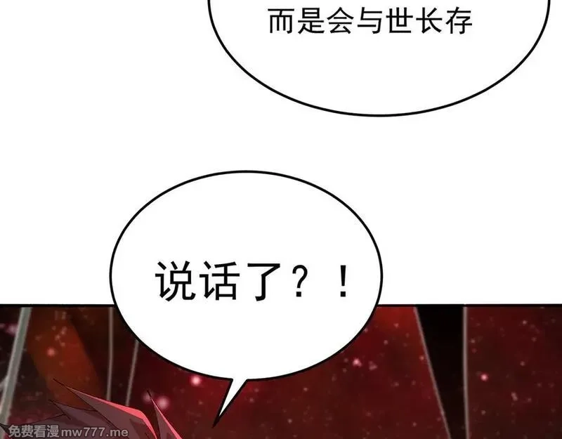 原来，她们才是主角,71-转生之我奶我自己,第136张