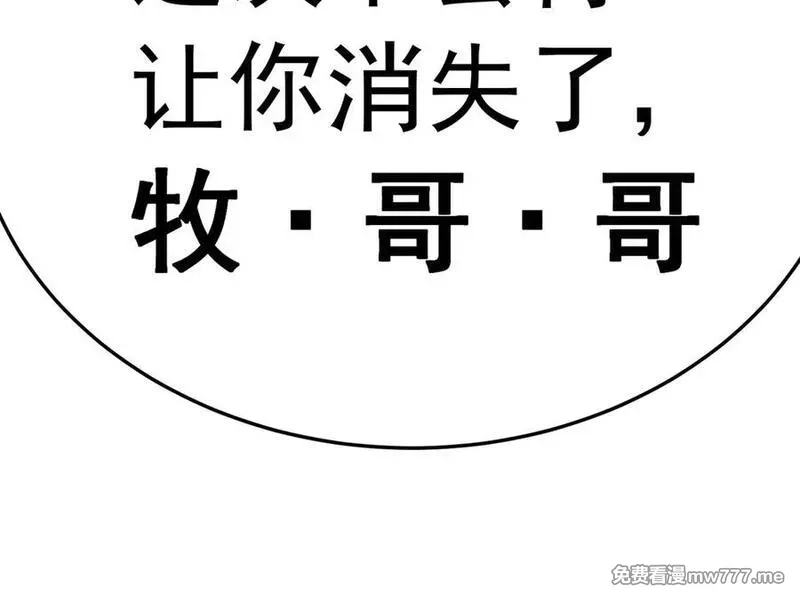 原来，她们才是主角,71-转生之我奶我自己,第143张