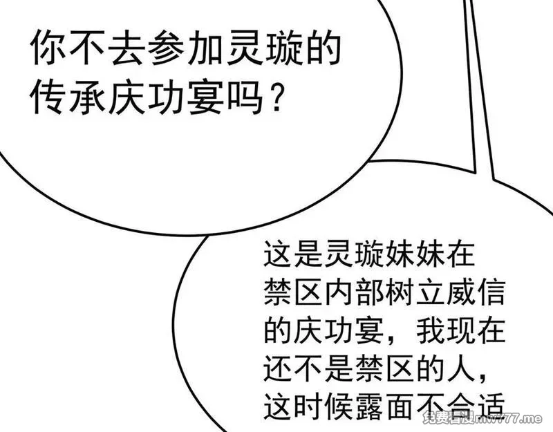 原来，她们才是主角,71-转生之我奶我自己,第154张