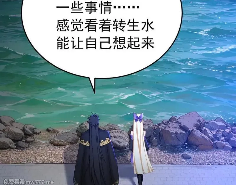 原来，她们才是主角,71-转生之我奶我自己,第162张