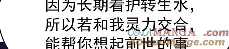原来，她们才是主角,71-转生之我奶我自己,第165张