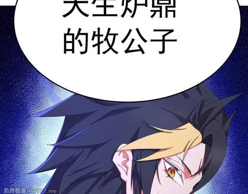 原来，她们才是主角,71-转生之我奶我自己,第172张