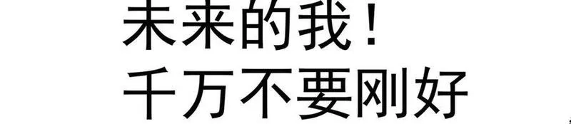 原来，她们才是主角,71-转生之我奶我自己,第18张