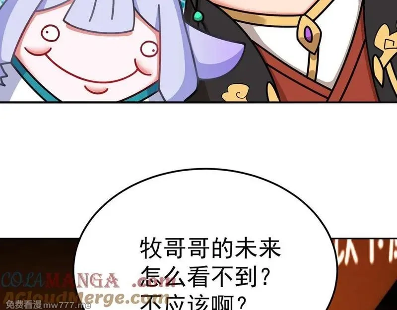 原来，她们才是主角,71-转生之我奶我自己,第29张