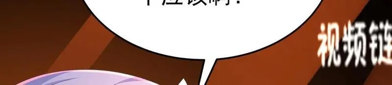 原来，她们才是主角,71-转生之我奶我自己,第30张