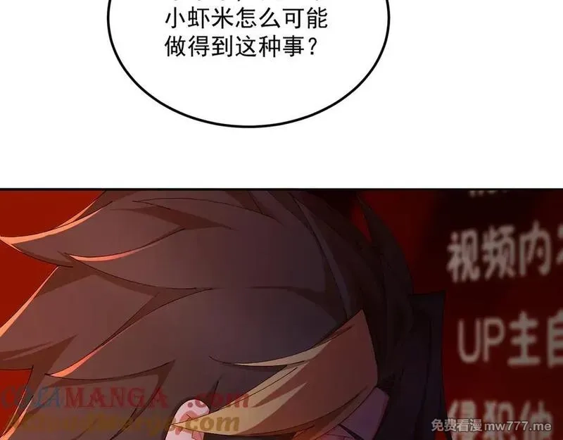 原来，她们才是主角,71-转生之我奶我自己,第41张