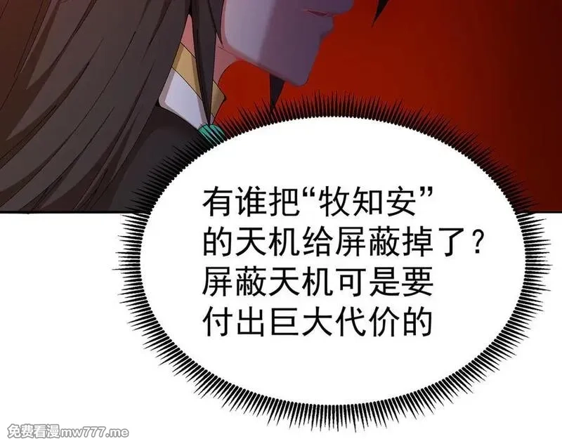 原来，她们才是主角,71-转生之我奶我自己,第43张