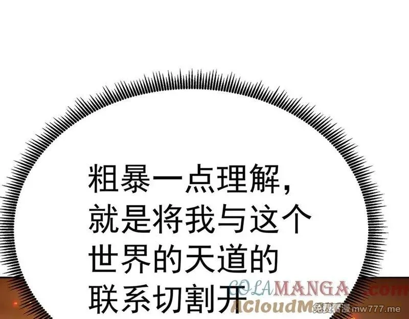 原来，她们才是主角,71-转生之我奶我自己,第45张