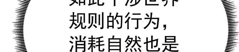 原来，她们才是主角,71-转生之我奶我自己,第48张