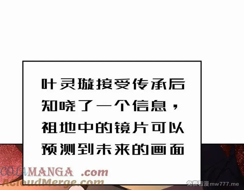 原来，她们才是主角,71-转生之我奶我自己,第5张