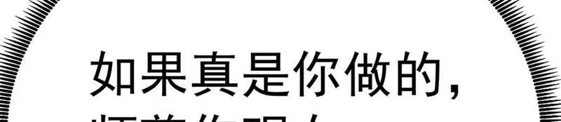 原来，她们才是主角,71-转生之我奶我自己,第58张