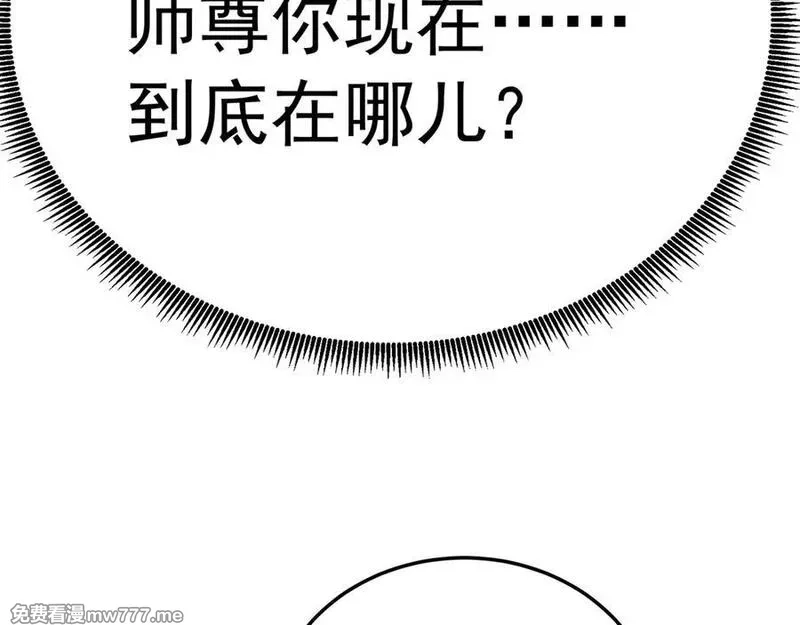 原来，她们才是主角,71-转生之我奶我自己,第59张
