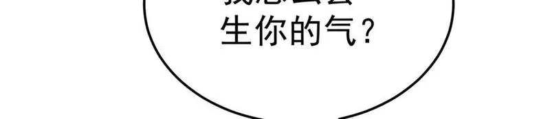 原来，她们才是主角,71-转生之我奶我自己,第66张
