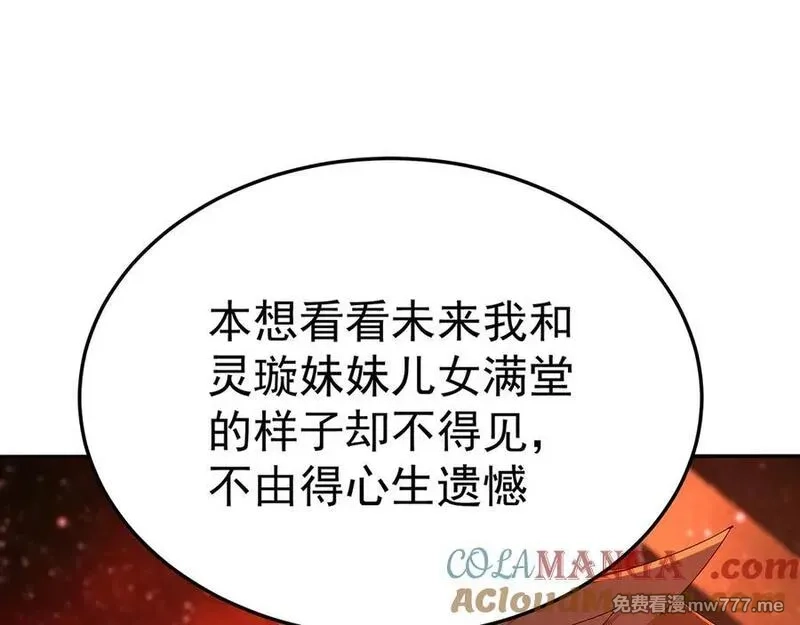原来，她们才是主角,71-转生之我奶我自己,第69张