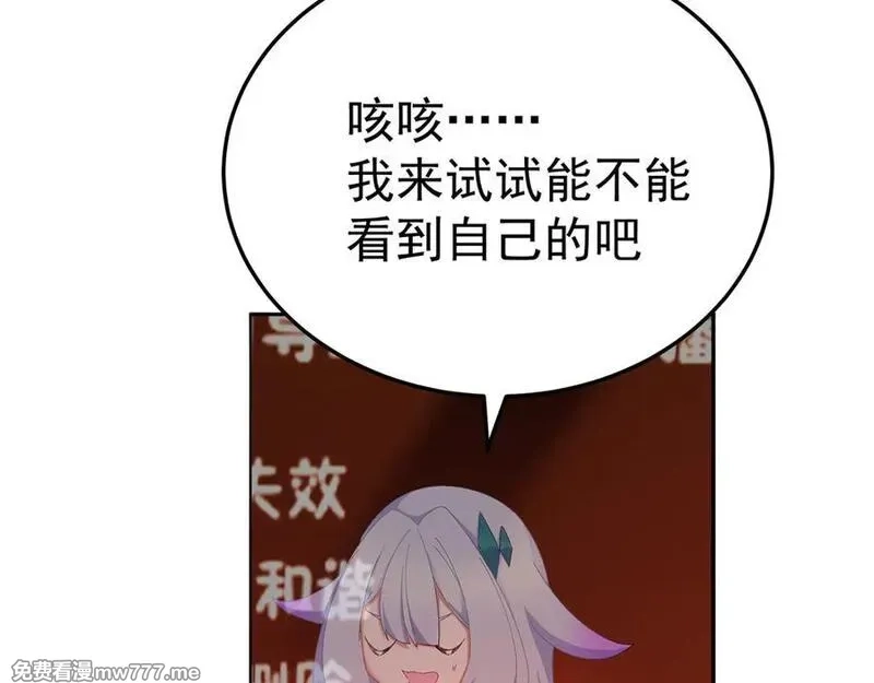原来，她们才是主角,71-转生之我奶我自己,第75张
