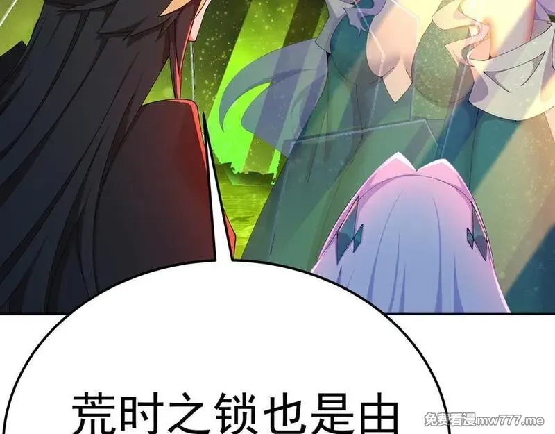 原来，她们才是主角,71-转生之我奶我自己,第91张
