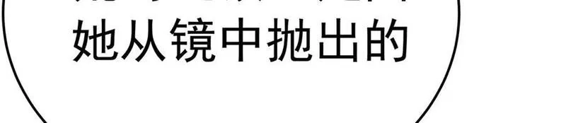 原来，她们才是主角,71-转生之我奶我自己,第92张