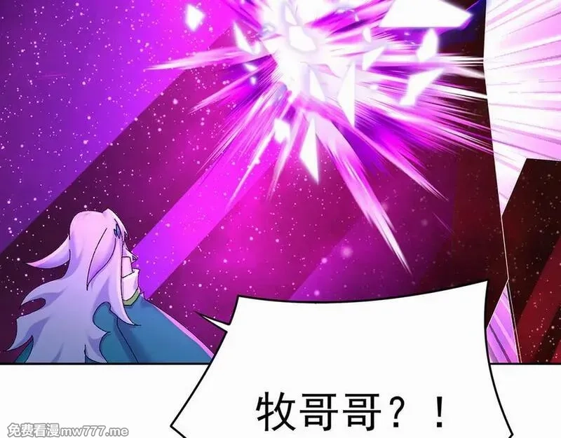 原来，她们才是主角,66-不要停下来啊,第10张