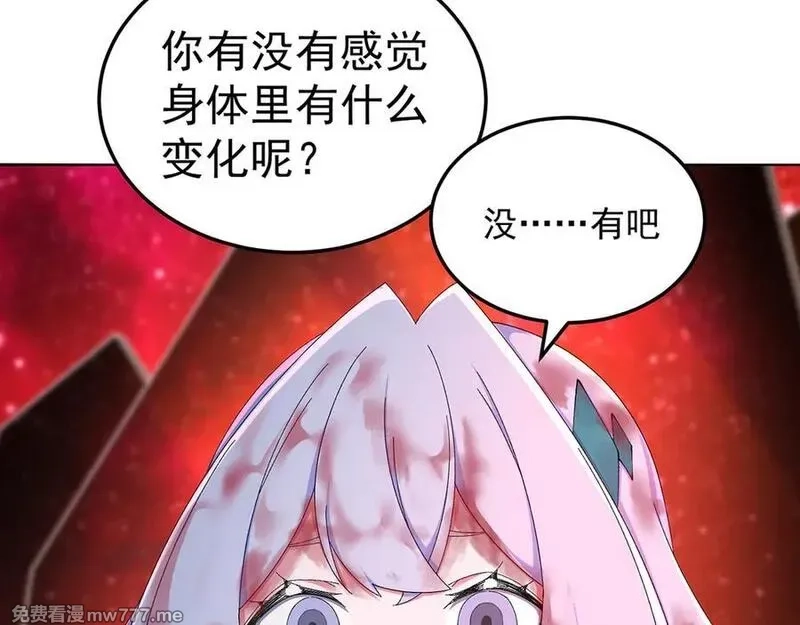 原来，她们才是主角,66-不要停下来啊,第119张