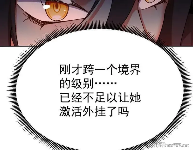 原来，她们才是主角,66-不要停下来啊,第123张