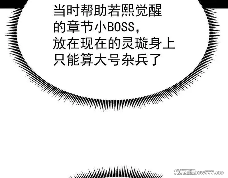 原来，她们才是主角,66-不要停下来啊,第127张